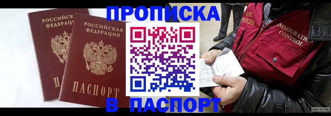 регистрация для школы в Закаменске