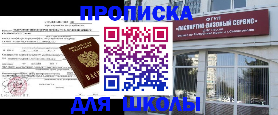 временная регистрация купить в Закаменске