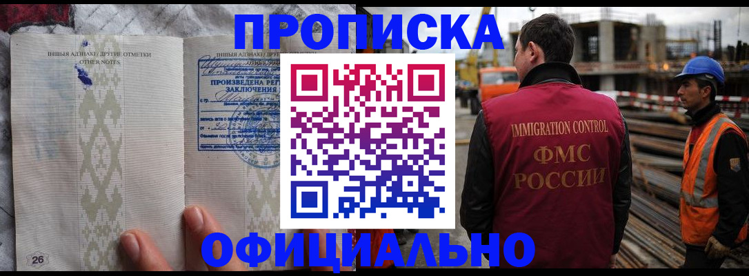 временная регистрация гарантия в Закаменске