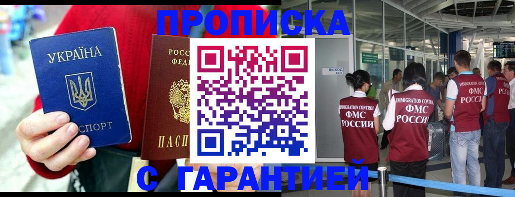 миграционный учет в Закаменске